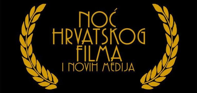 Noć hrvatskog filma