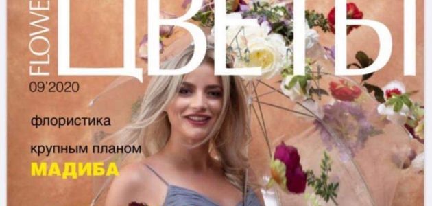 Marina Jakšić na naslovnici poznatog ruskog  cvjetnog magazina