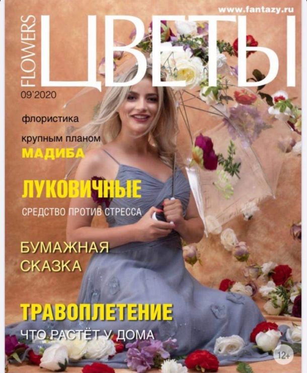 marina-jaksic-naslovnica-magazin
